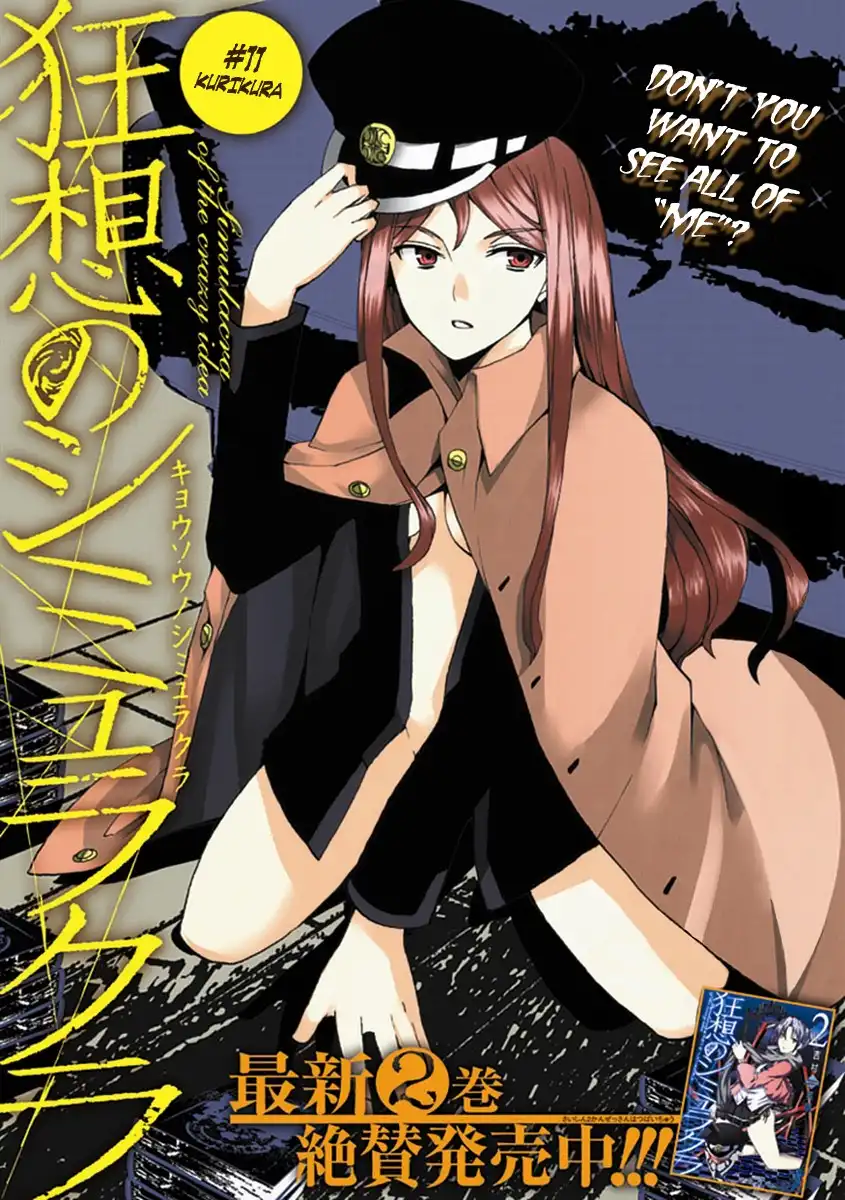 Kyousou no Simulacra Chapter 11 5